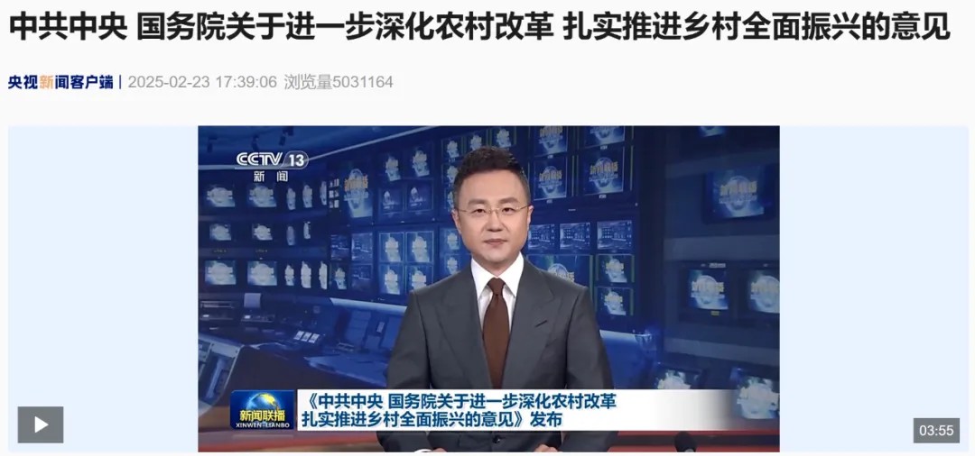 行業(yè)資訊丨2025中央1號文件發(fā)布，水務(wù)人不容錯(cuò)過的行業(yè)洞察